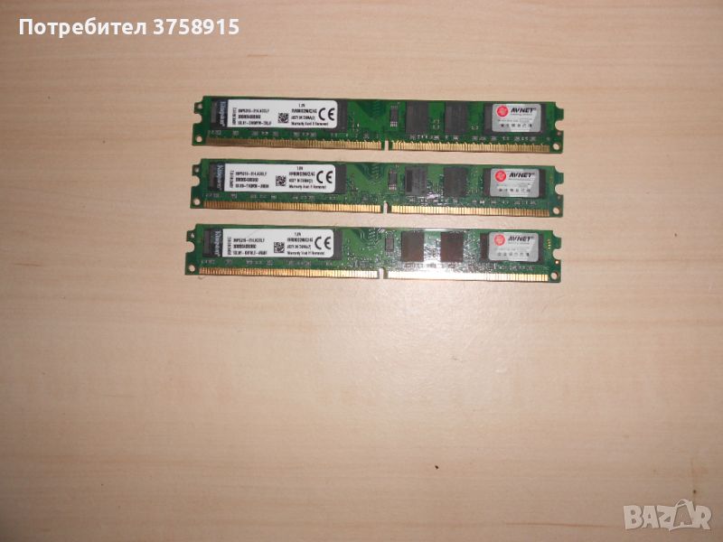 474.Ram DDR2 800 MHz,PC2-6400,2Gb,Kingston. Кит 3 броя. НОВ, снимка 1