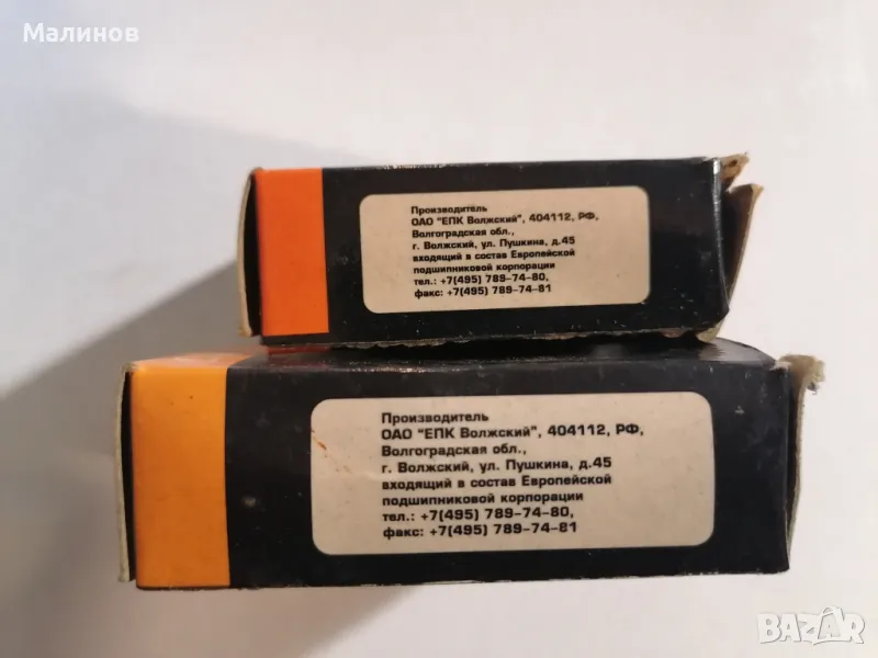 Лагери за ВАЗ, снимка 1