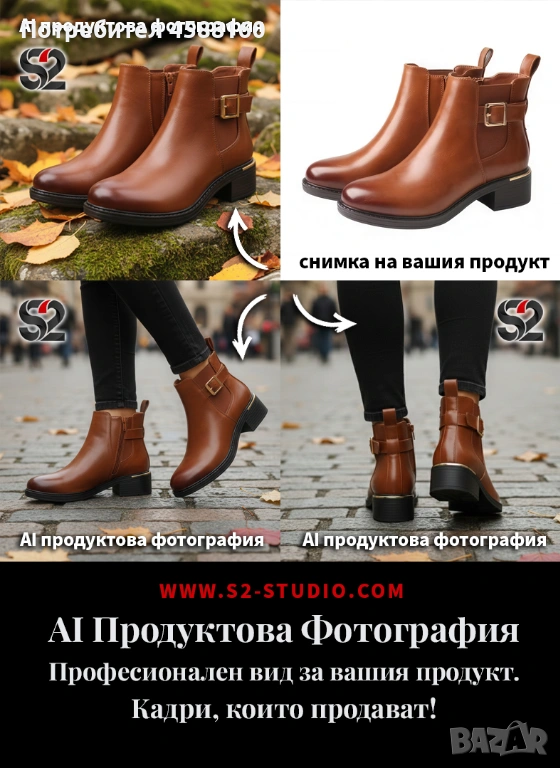 AI Продуктова Фотография и Модна Фотография, снимка 1