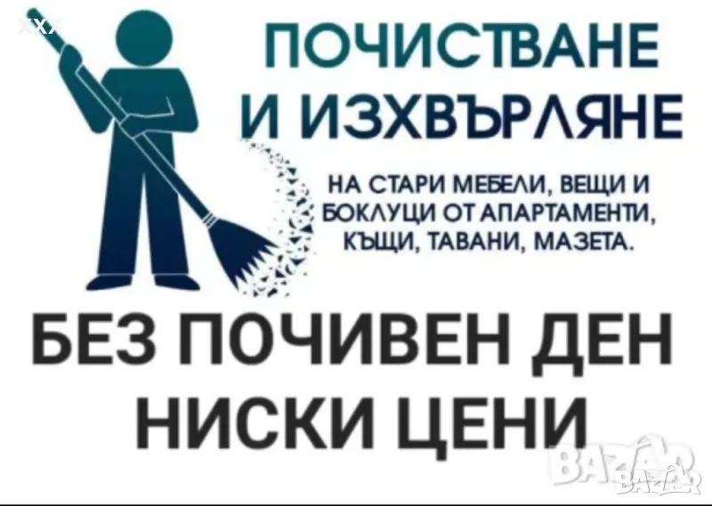 хамалски и транспортни услуги със самосвал, снимка 1