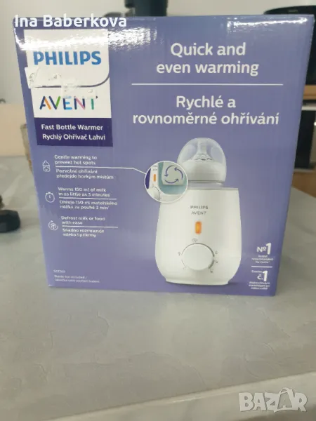 Нагревател за шишета Philips Avent, снимка 1