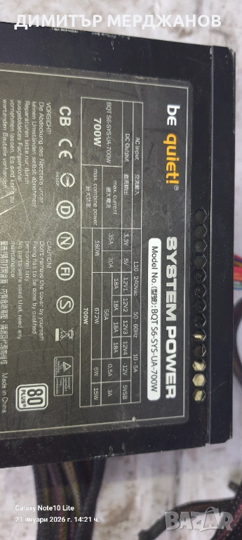Be quiet psu 700 w захранване, снимка 1