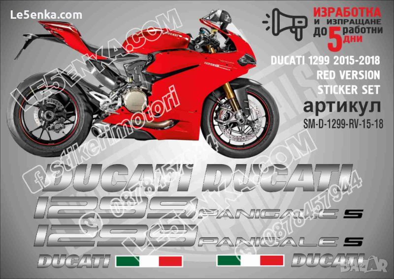 DUCATI 1299 2015-2018 RED VERSION SM-D-1299-RV-15-18, снимка 1