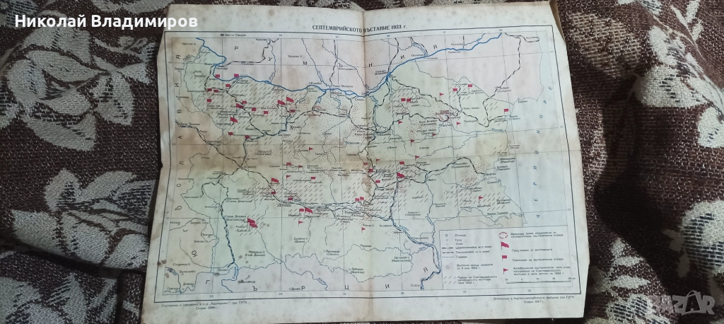 Карта на Септемврийското въстание 1923 г., снимка 1