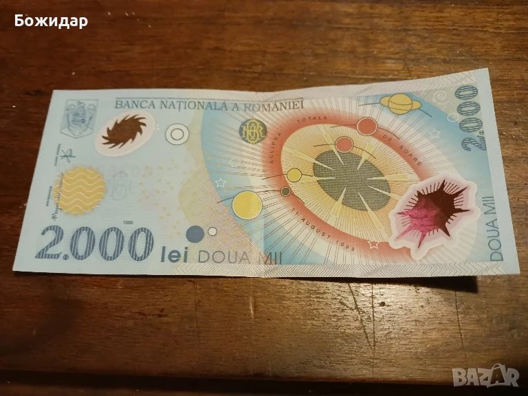 2000 Леи 1999г. Румъния., снимка 1