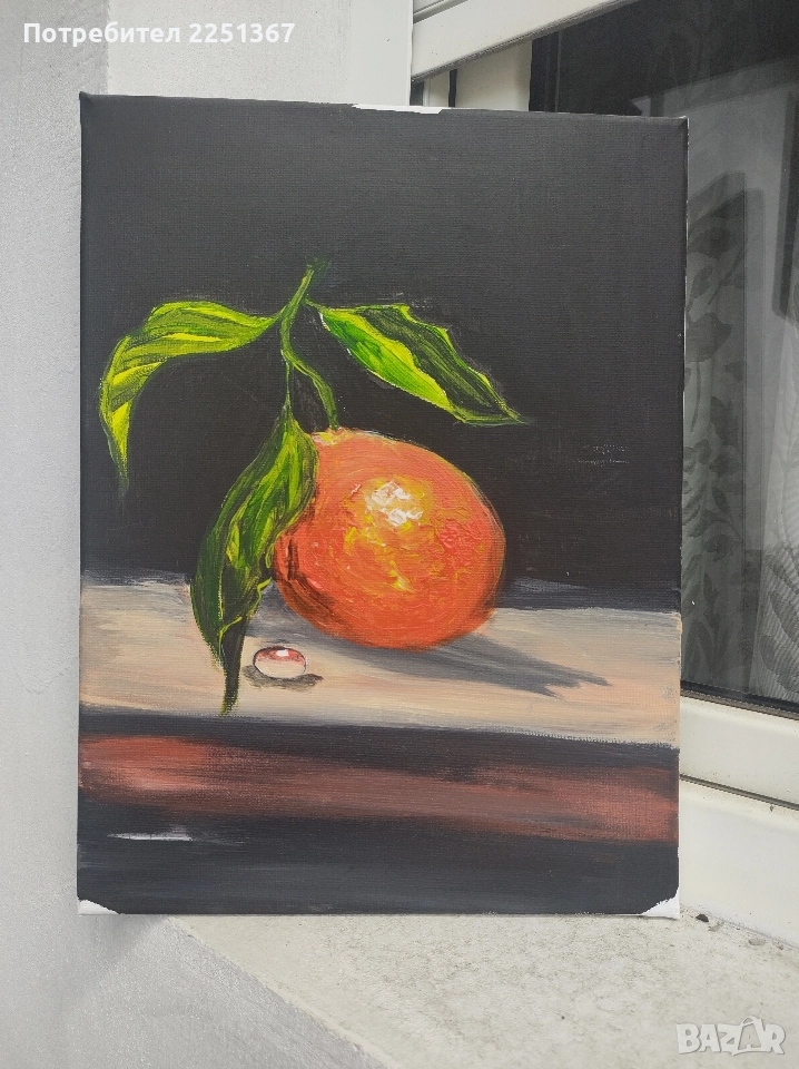 "Портокали", снимка 1