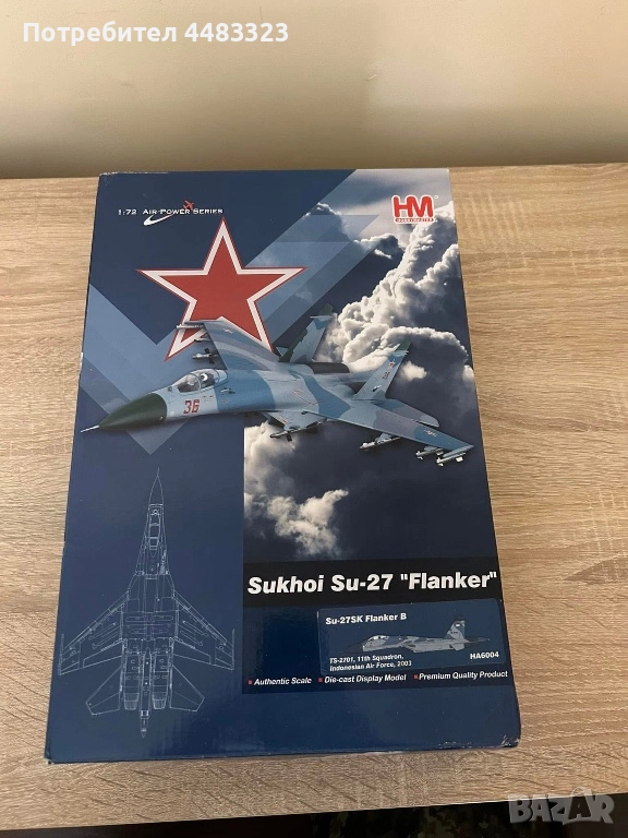 СУ-27 ,,Flanker”., снимка 1