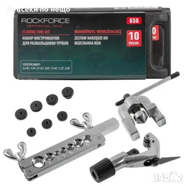 Конусна дъска за ремонт на спирачни тръбички 10 части RockForce, снимка 1