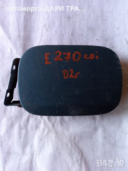 Капачка резервоар за Мерцедес Е класа 2002г. , снимка 1