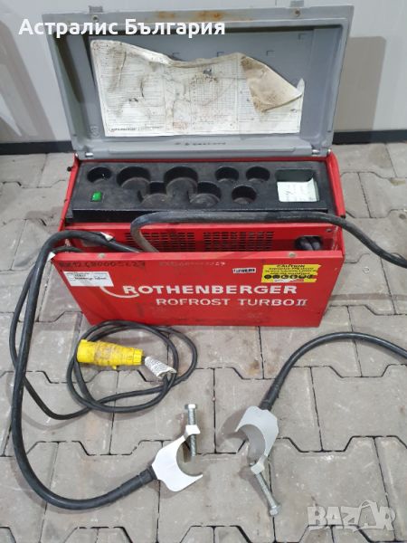 Замразител Rothenberger 110 V, снимка 1