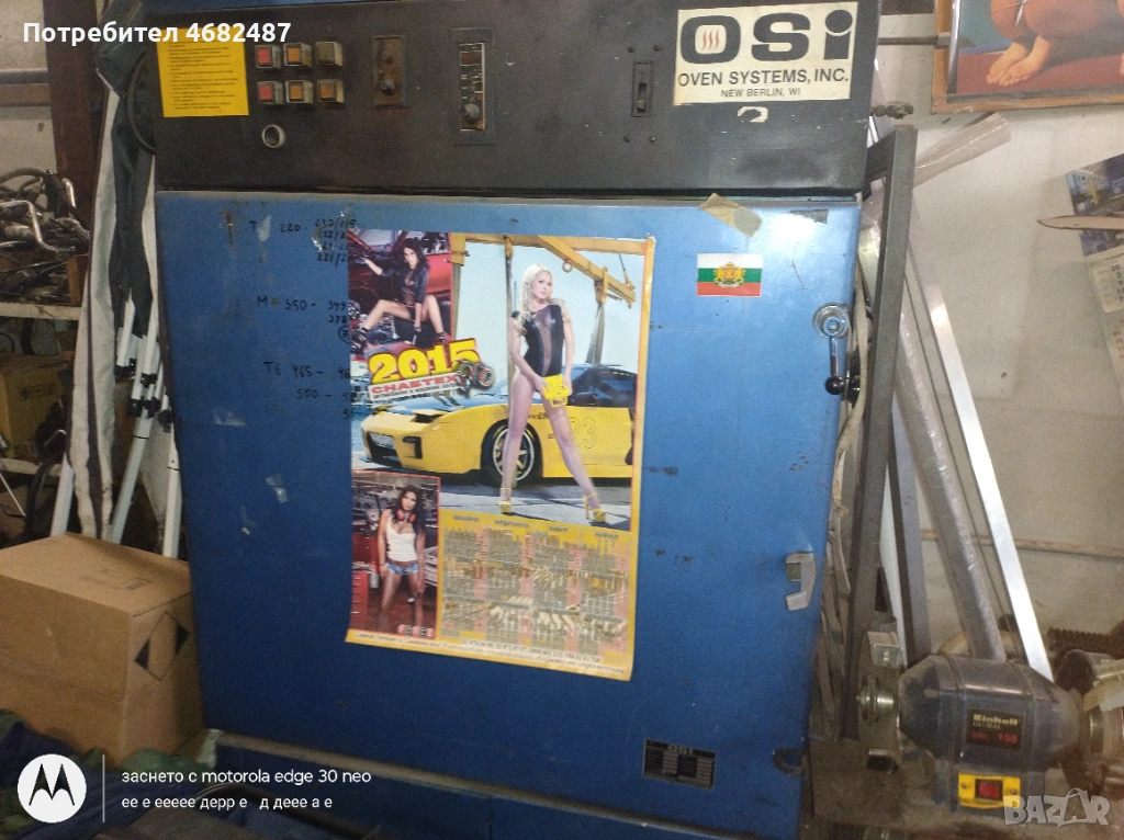 Голяма индустриална Пещ , снимка 1