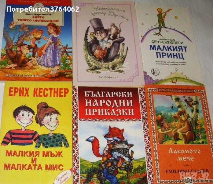 Книги за лятно четене, снимка 1