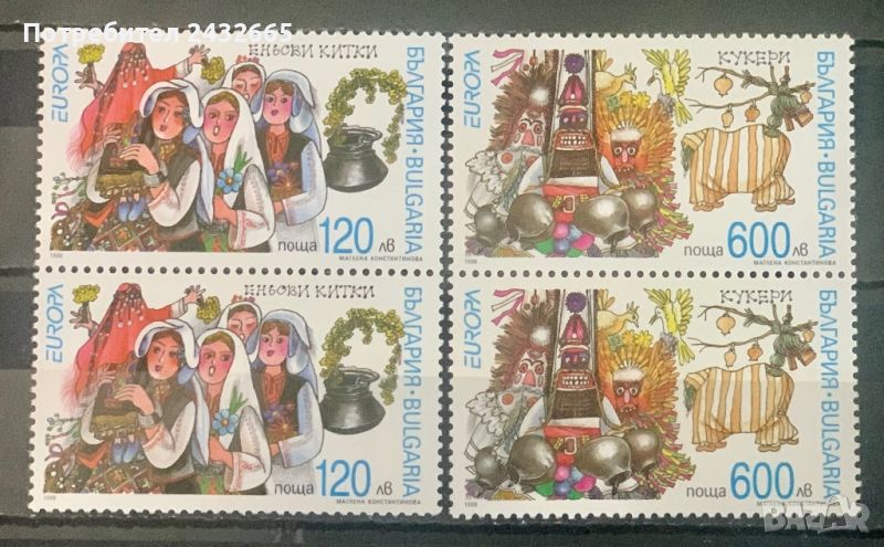 2105. България 1998 = БК 4342 /43 :“ Традиции и обичаи. Europa Stamps: Народни фестивали и дни”, MNH, снимка 1