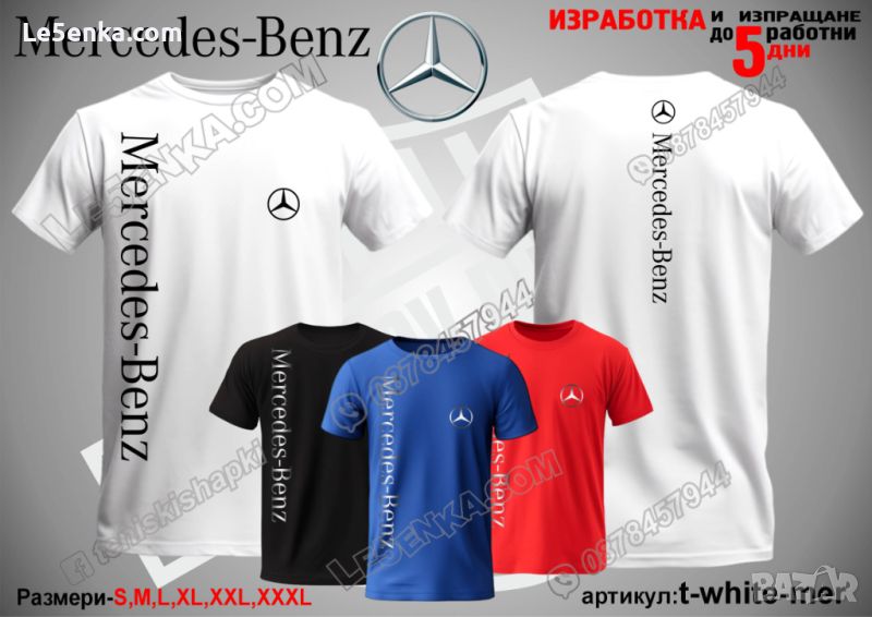 Mercedes тениска t-white-mer, снимка 1