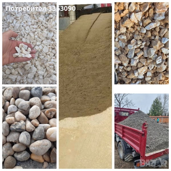 доставка на пясък, филц, трошен бял ламък, хумус , снимка 1