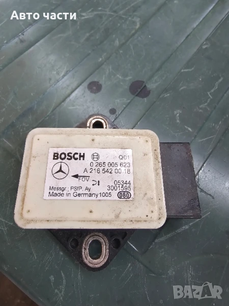 ДАТЧИК ESP ДАТЧИК MERCEDES W245 A2165420018, снимка 1