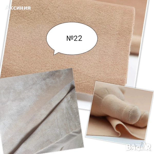 Плат плюш-велур за изработка на играчки, снимка 1