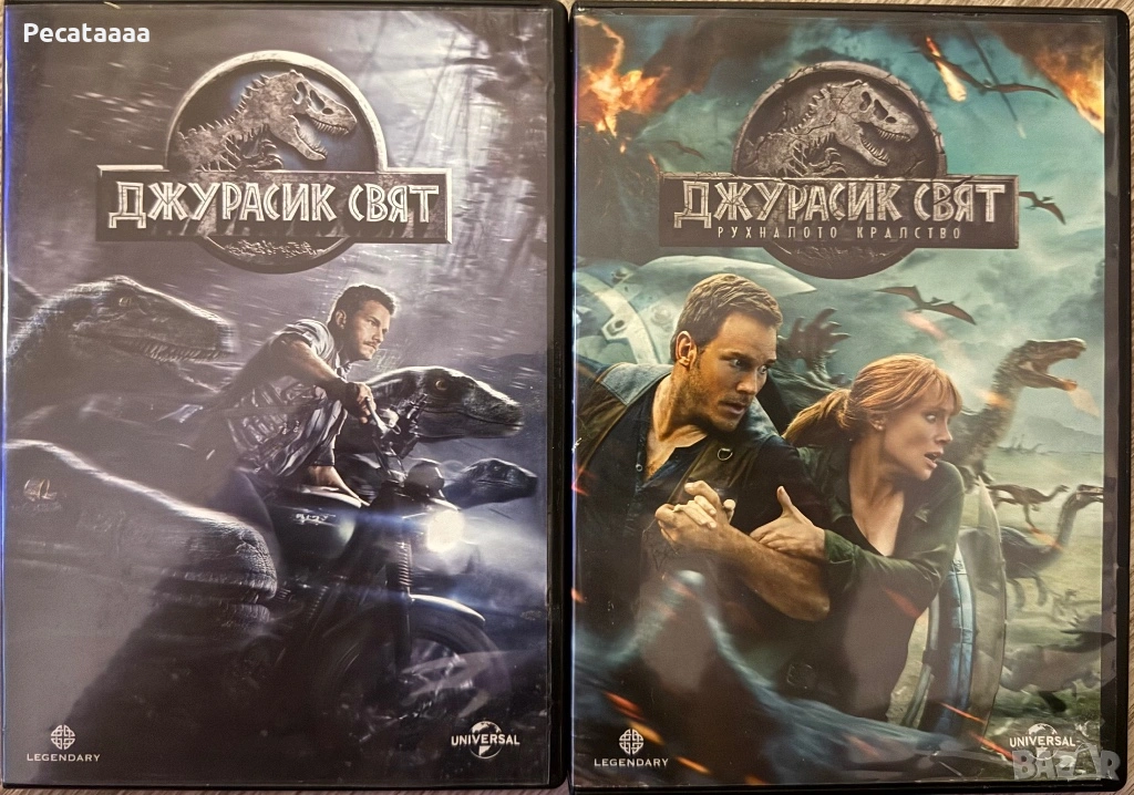 Джурасик свят 1 и 2 DVD, снимка 1