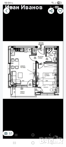 Продавам нов двустаен монолит в Остромила 90500 евро, снимка 1