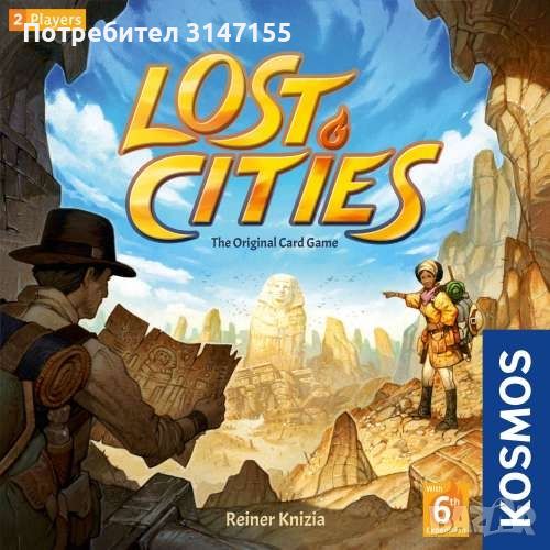 Lost cities, снимка 1