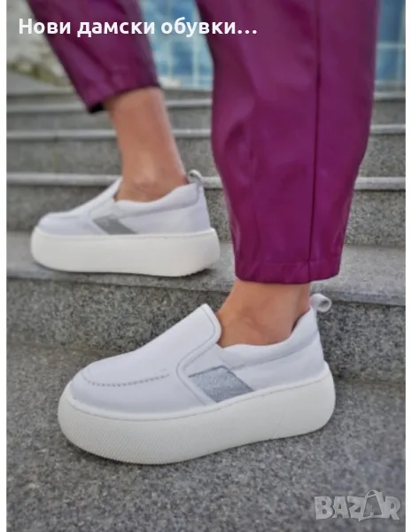 Топ оферта.Лятно изкушение в бяло от естествена кожа!!!, снимка 1