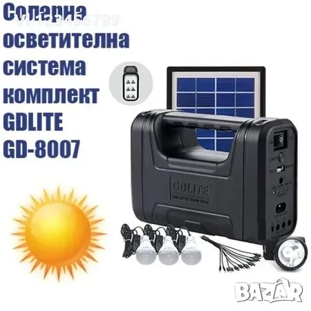 Комплект соларна осветителна система GDLITE GD-8007, снимка 1