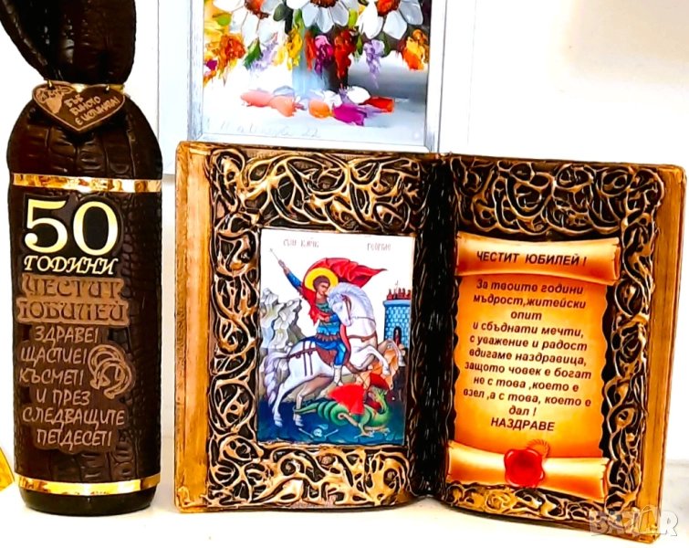 Икона Св. Георги с пожелание за юбилей, снимка 1