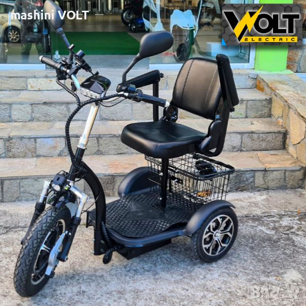 Електрическа триколка Volt Electric A3 LUX, предно предаване, 750W, кресло с подлакътници, снимка 1