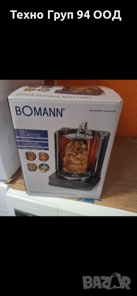 Вертикален грил за шишчета,пиле на грил,дюнер и други чисто нов, снимка 1