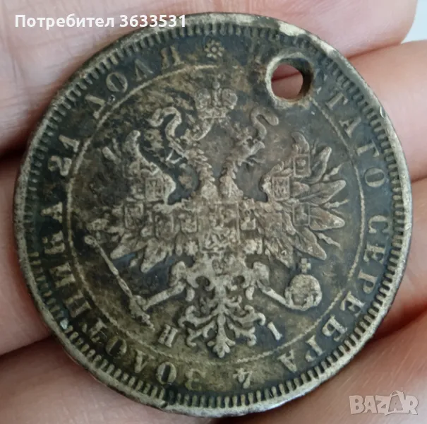 1 рубла 1877, снимка 1