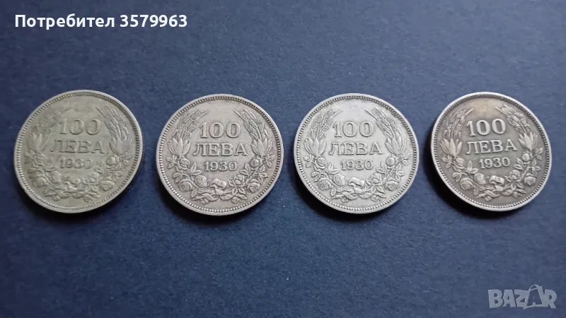 100лв Цар Борис 1930 година , снимка 1