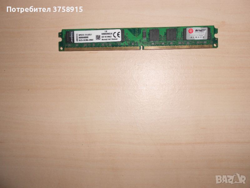 489.Ram DDR2 800 MHz,PC2-6400,2Gb,Kingston. НОВ, снимка 1