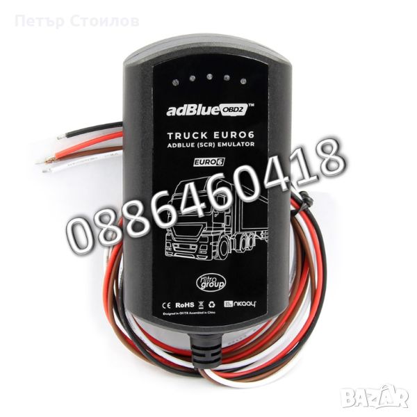 Ad-Blue Емулатор EURO 6 MERCEDES АдБлу AdBlue ЕВРО 6 NOX Sensor, снимка 1