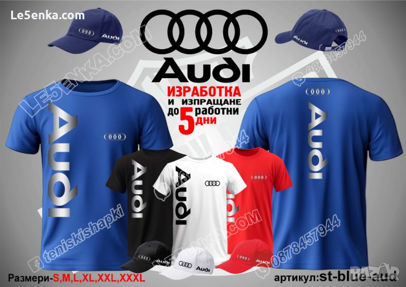 Audi тениска и шапка st-blue-aud, снимка 1