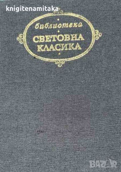 Ходене по мъките - Алексей Н. Толстой, снимка 1