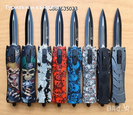 Автоматична кама, снимка 2 - Ножове - 25631917