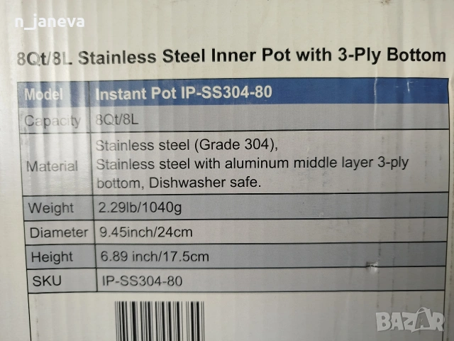 тенджера Instant pot 8литра, снимка 2 - Прибори за хранене, готвене и сервиране - 53755398
