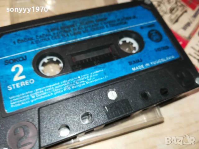 заявена-LEPA BRENA-MADE IN YU-ORIGINAL TAPE 1706251046, снимка 10 - Аудио касети - 50694875