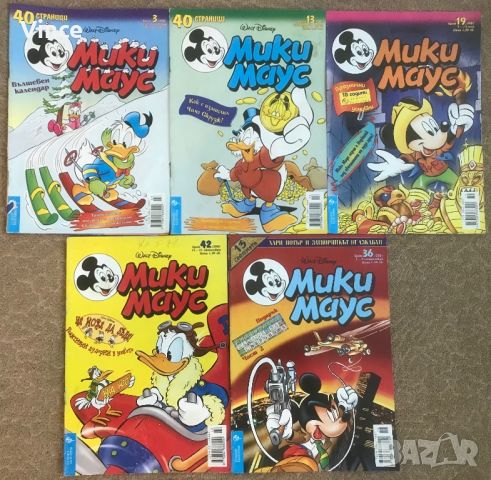 Списания Мики Маус, комикси от 1999г.-2006г., снимка 4 - Списания и комикси - 46407455