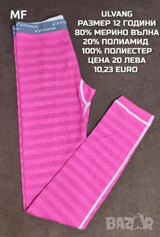 МЕРИНО ВЪЛНА ЗА ДЕЦА , снимка 18 - Детски комплекти - 53080739