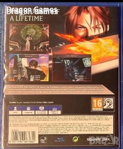 Final Fantasy 8 Remastered PS4/PS5, снимка 3 - Игри за PlayStation - 48626425