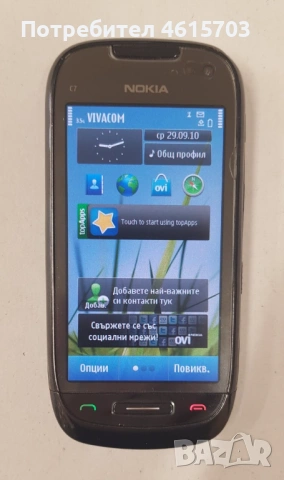 Телефон Nokia C7 - 15 €. Подарък оригинален калъф,Оригинална ненадута батерия,Протектор на екрана., снимка 5 - Nokia - 52305729