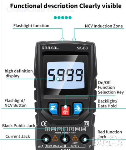 Snakol SK-B3 интелигентен мултицет., снимка 6 - Друга електроника - 52515534