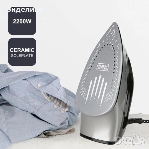 Парогенератор Black+Decker BXSS2200E – мощна пара 2200W за безупречно гладене без прекъсване, снимка 4 - Ютии - 52010091