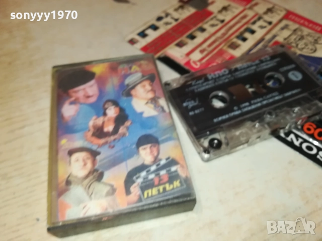 НЛО-ПЕТЪК 13-ОРИГИНАЛНА КАСЕТА 2811251653, снимка 3 - Аудио касети - 52576097