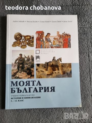 Учебници 10,11,12 клас, снимка 9 - Учебници, учебни тетрадки - 46700722