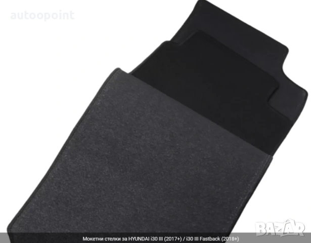 Мокетни стелки за HYUNDAI i30 III (2017+) / i30 III Fastback (2018+) Petex, снимка 3 - Аксесоари и консумативи - 53798853