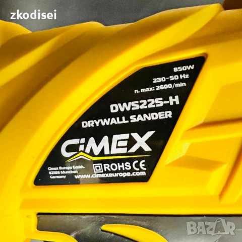 Жираф шлайф CIMEX DWS225-H, снимка 3 - Други инструменти - 54224362