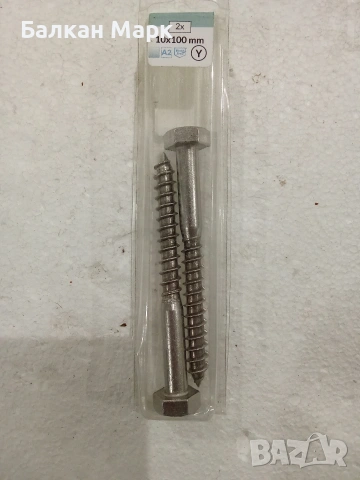 Патентни винтове неръждавейки– 10x100 mm,оп.2бр.