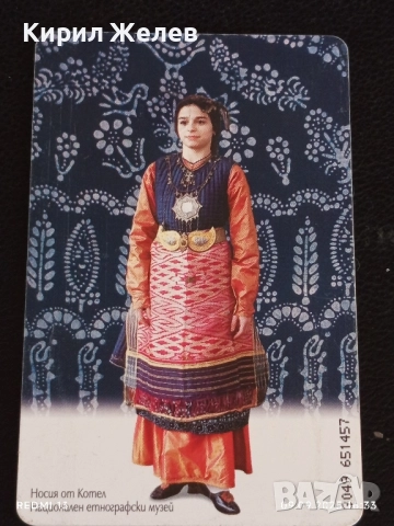 Три фонокарти БУЛ ФОН тема НОСИЙ от УЗУНКОПРИЙСКО,КОТЕЛ,ДЕБЪРСКО за КОЛЕКЦИЯ 50871, снимка 6 - Колекции - 51655962